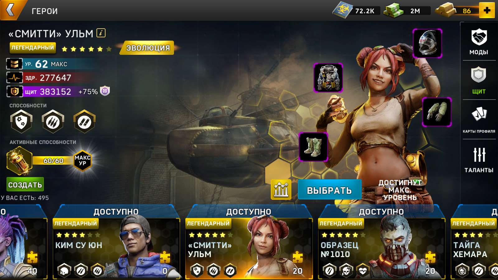 продажа аккаунта к игре Left To Survive